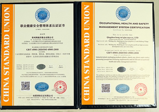 職業(yè)健康安全認(rèn)證證書